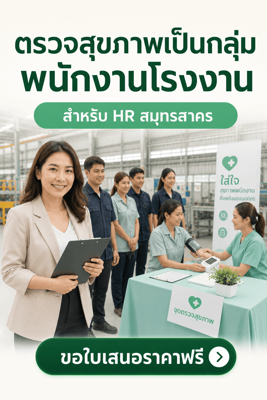 ตรวจแรงงานต่างด้าว
