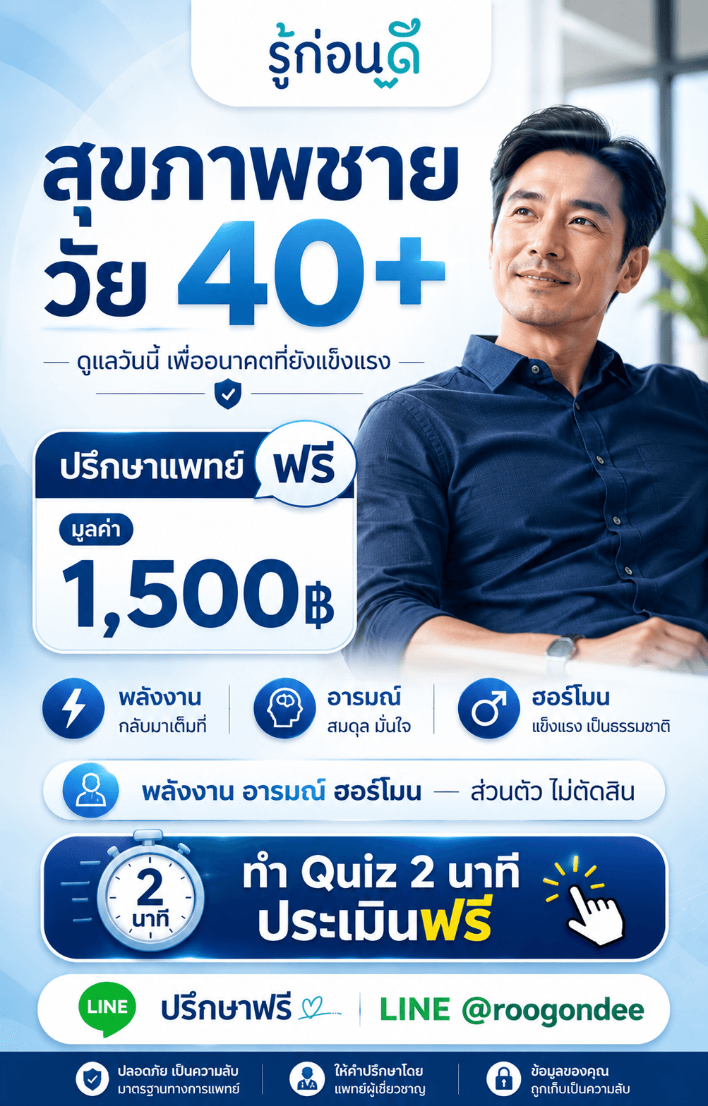 รู้ผลใน 1 ชั่วโมง ไม่ต้องรอนาน