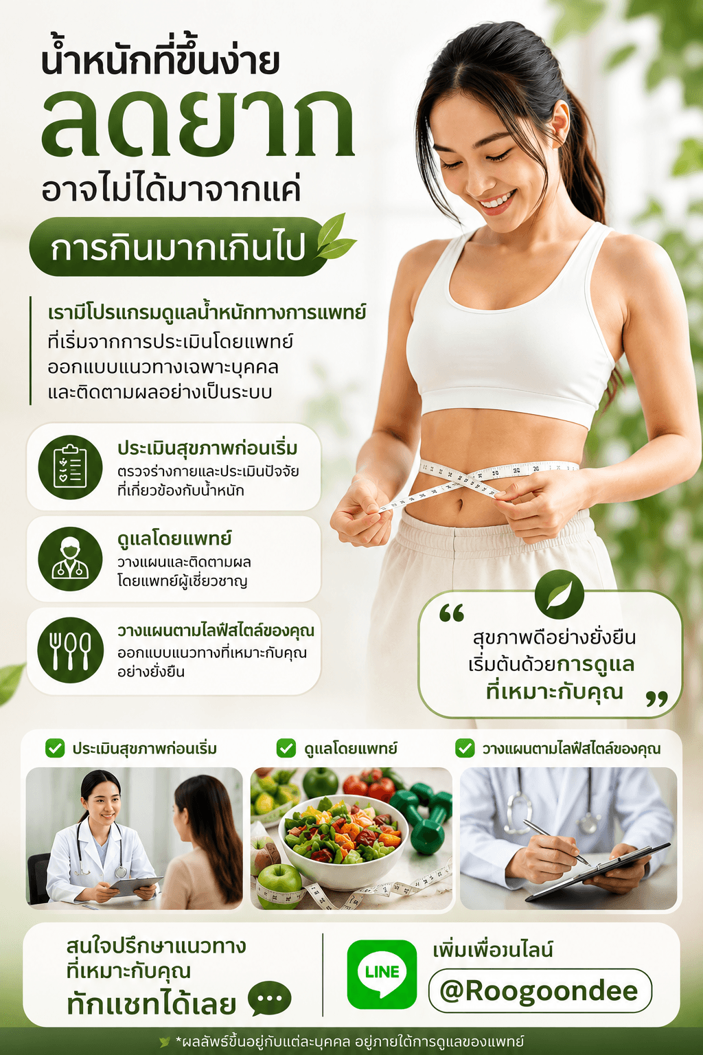 ลดยาก อาจไม่ใช่แค่เรื่องกิน