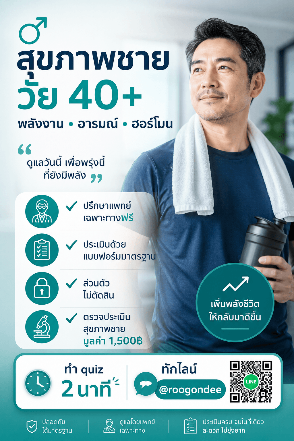 ตรวจ HIV รู้ผลใน 1 ชั่วโมง