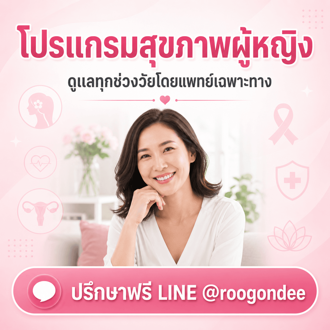 ตรวจ HIV+ซิฟิลิส รู้ผลใน 1 ชั่วโมง