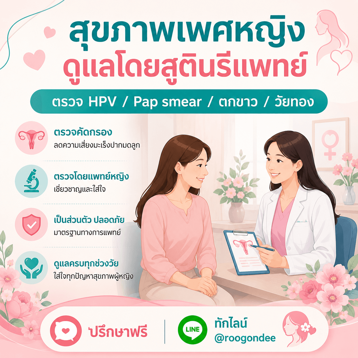 ตรวจ HIV รู้ผลใน 1 ชั่วโมง